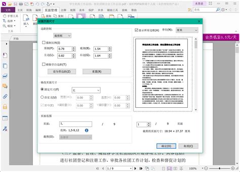 2020福昕PDF阅读器v9.2.31011老旧历史版本安装包官方免费下载_豌豆荚