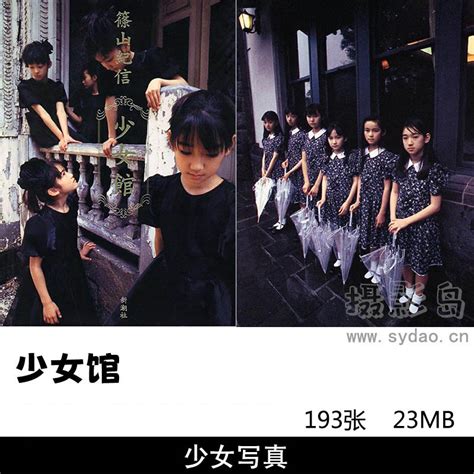 吉野纱香写真集《少女的欲望》图片