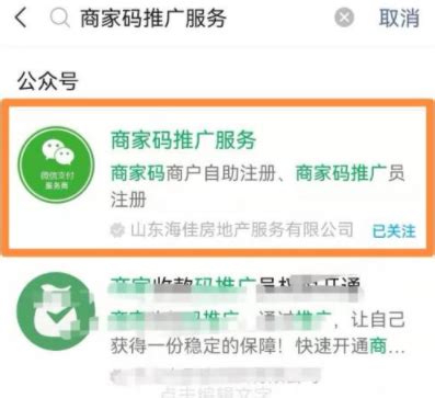 微信商家收款码费率0.38怎么申请 微信收款码收费标准-闽南网