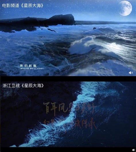 如何看待浙江卫视「520 特别版星辰大海」MV 被指「抄袭电影频道宣传片」？可能需要承担怎样的责任？
