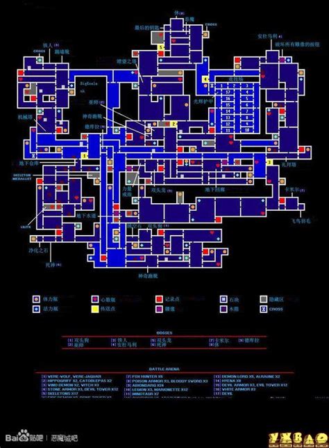 《恶魔城：晓月圆舞曲》全地图100%收集攻略（含混沌区域地图）-恶魔城Advance合集攻略-篝火营地