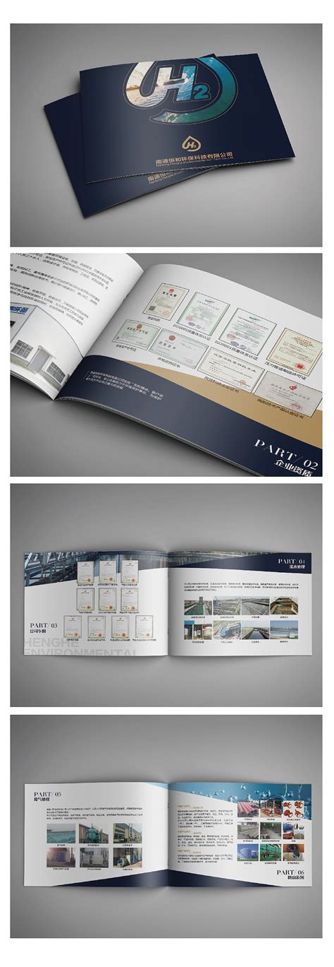 南通画册设计-万联品牌设计-南通宣传画册设计-南通VIS_蓝海先森-站酷ZCOOL