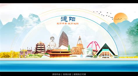 德阳旅游设计图__海报设计_广告设计_设计图库_昵图网nipic.com