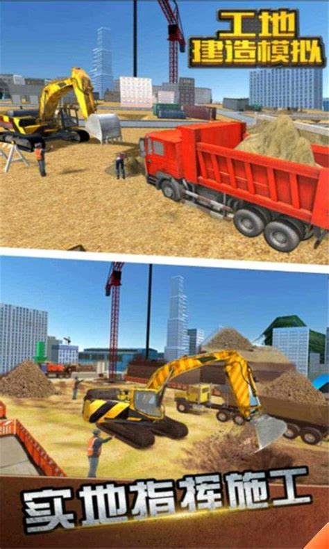 模拟工地建筑游戏-模拟工地建筑手游(暂未上线)v1.0 安卓版-单机手游网
