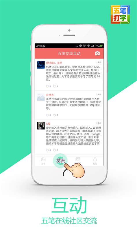五笔打字下载2019安卓最新版_手机app官方版免费安装下载_豌豆荚