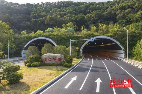 福州城区最宽隧道通车！