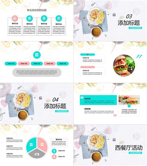 餐饮企业素食策划营销方案怎么写Word模板下载_编号qjpjjogp_熊猫办公