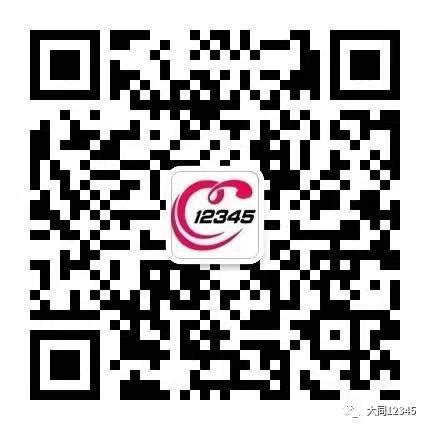 深圳12345微信公众号怎么关注- 本地宝