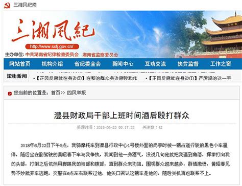 中国侨联一名官员被免职：发布涉西安疫情谣言 -大河新闻