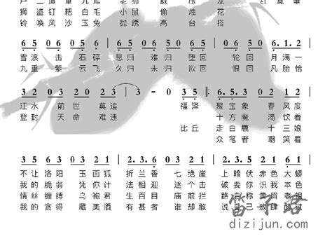 九九八十一-VOCALOID中文传说曲双手简谱预览-EOP在线乐谱架