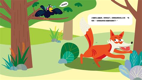 狐狸与乌鸦|插画|创作习作|吕小嘻嘻嘻_原创作品-站酷ZCOOL