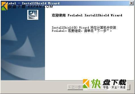 博思得POSTEK-C168安装使用视频教程_安装视频教程_技术服务_上海登元信息技术有限公司