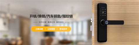 最低50元 湖南省锁业协会推出开锁统一指导价