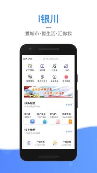i银川app查分下载-i银川官方版v2.1.3 安卓版 - 极光下载站