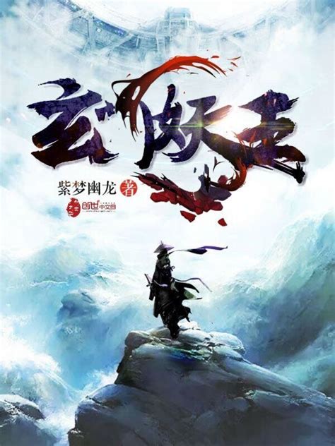 《玄门妖王》小说在线阅读-起点中文网
