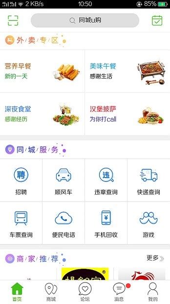 58同城下载2022安卓最新版_手机app官方版免费安装下载_豌豆荚