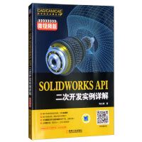 SOLIDWORKS二次开发插件SolidKits自动化设计完整流程_装配_模型_工具