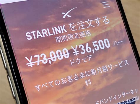 【完全ガイド】Starlink（スターリンク）は何が画期的？その仕組みと日本での利用方法 - OTONA LIFE | オトナライフ