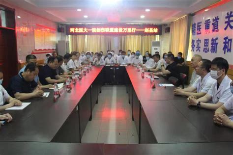 赵县积极推进创伤中心建设_河北日报客户端