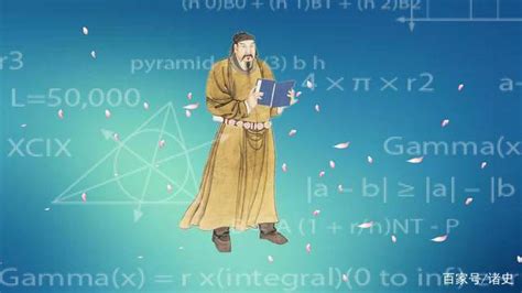 中国数学史上牛顿之称的是谁（我国知名数学家刘徽简介）-云泽屋