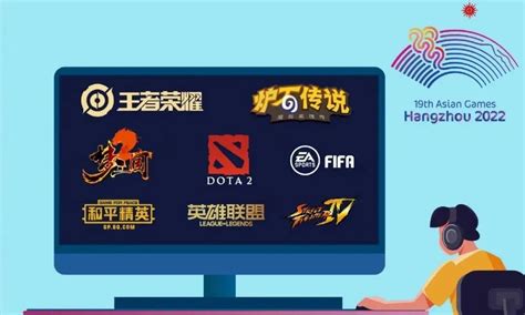 官宣：电子竞技成为2022年中国杭州亚运会正式奖牌项目 - 腾讯游戏玩家创作联盟