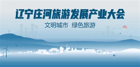 庄河北站景观设计 - 项目展示 - 北京海跃润园