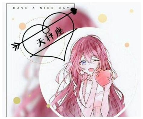 星座头像动漫非主流