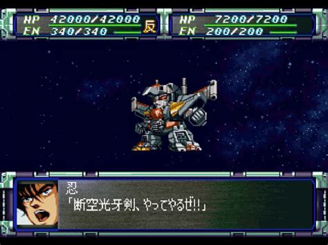 PS超级机器人大战F日版ISO镜像|PS1超级机器人大战F 日版下载 - 跑跑车主机频道