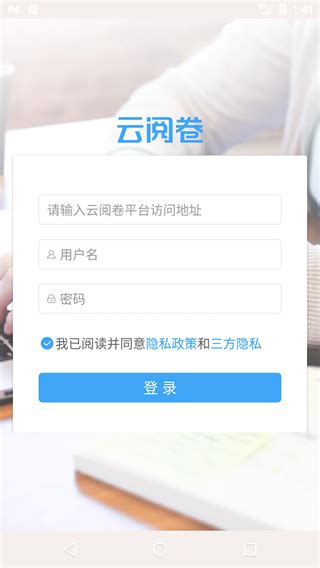 温州云阅卷app下载-温州云阅卷服务平台下载安装 v3.4.1安卓版-当快软件园