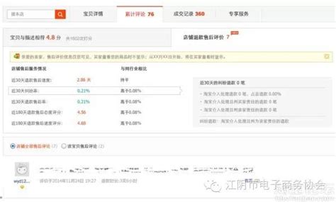 淘宝将进一步开放卖家售后服务数据-江阴市电子商务协会