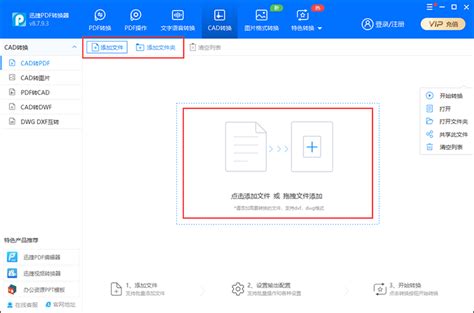 CAD转PDF显示不全怎么解决 -迅捷PDF转换器