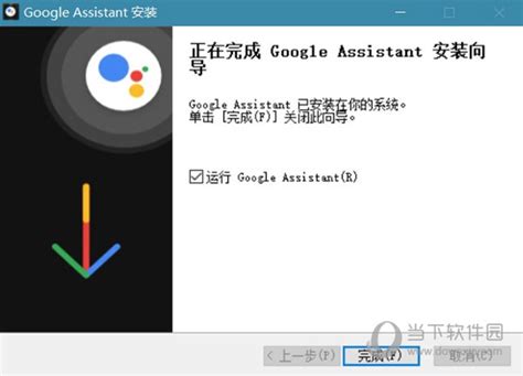 Google Assistant下载|Google Assistant语音助手 V1.0 最新免费版下载_当下软件园