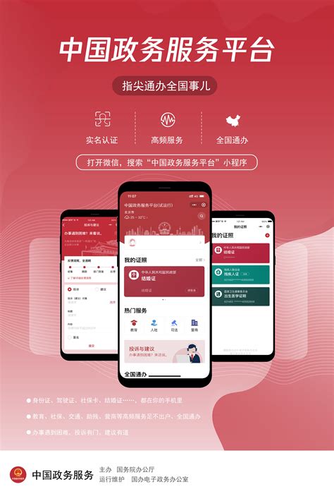 贵州电子政务网app下载-贵州省电子政务移动办事平台下载v1.0 安卓版-绿色资源网