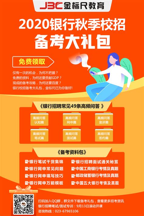 2021中国建设银行湖北省分行校园招聘公告【450人】