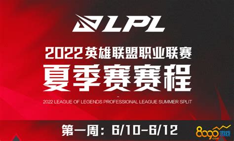 LPL2022夏季赛总决赛JDG夺冠，成LPL赛区一号种子-新浪电竞_电竞赛事_直播报道_新浪电子竞技