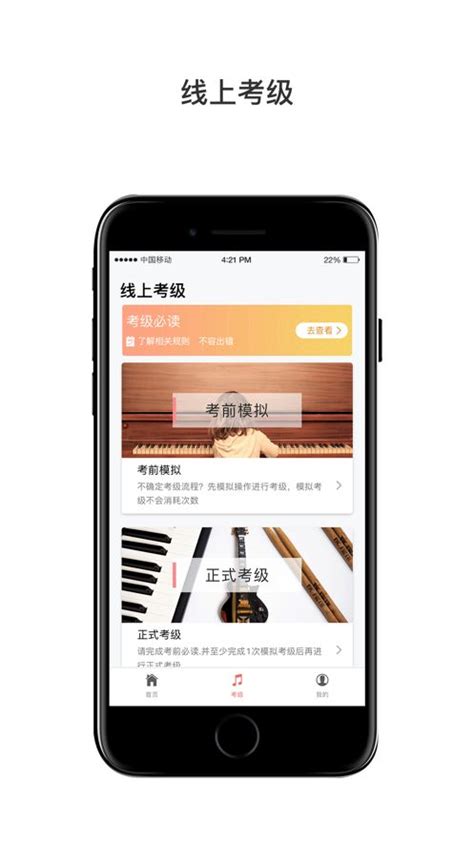 上海音协音乐考级app下载,2020年上海音协音乐考级app官方版 v1.0.0 - 浏览器家园