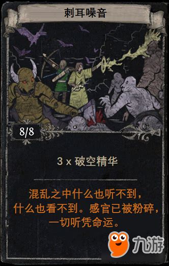 《流放之路》S11赛季新命运卡有哪些 S11赛季新命运卡汇总分享_九游手机游戏