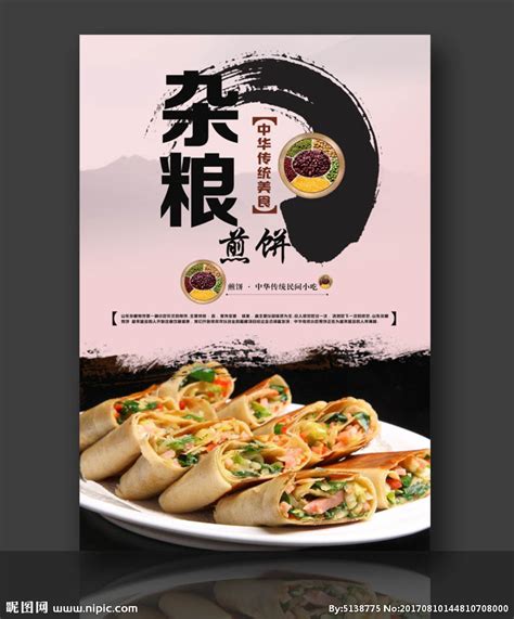 山东煎饼包装盒设计psd素材免费下载_红动中国