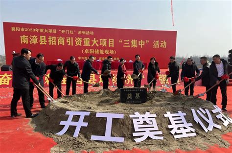 卓阳集团在湖北南漳县100亿储能基地项目开工_电池网