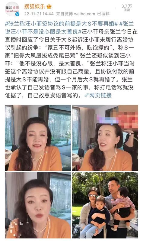 大S离婚内情首曝光，小S曝大S与汪小菲婚姻不快乐，亲揭大S现状|大S|汪小菲|离婚_新浪新闻