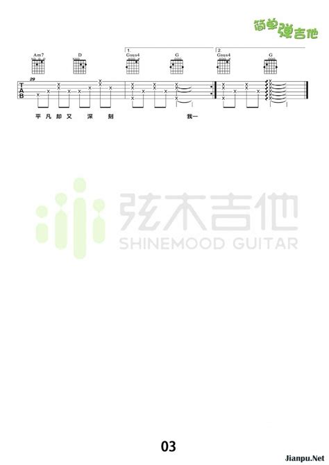 《一首简单的歌》简谱王力宏原唱 歌谱-钢琴谱吉他谱|www.jianpu.net-简谱之家