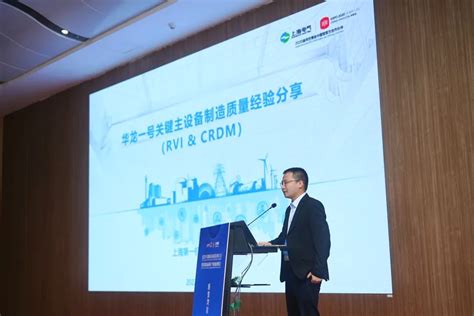 上海电气参加首届“中国核能高质量发展大会暨深圳国际核能产业创新博览会”
