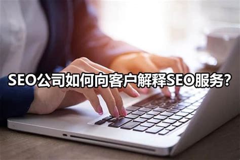 基础seo是做什么的（seo主要是指优化）-8848SEO