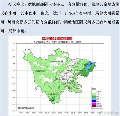 09月15日17时四川省晚间天气预报_手机新浪网