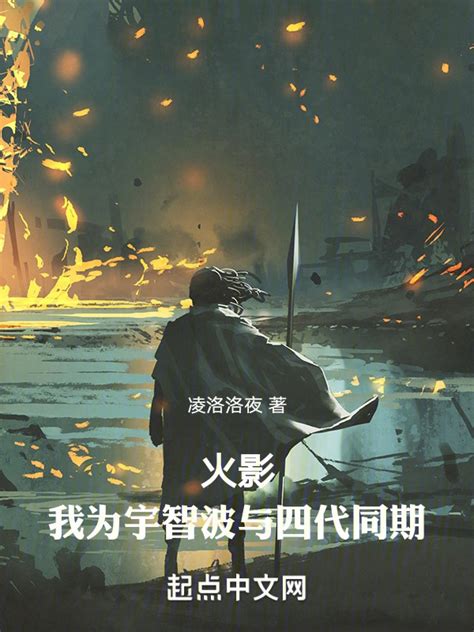 《火影：我在木叶幻想具现》小说在线阅读-起点中文网