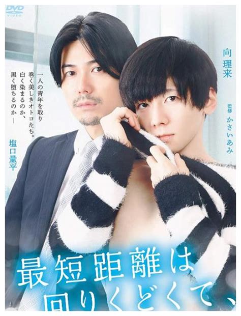 日本同性电影《最短的距离是圆的》：师生虐恋，但这剧情是个坑！