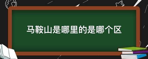 高清航拍直击！2020马鞍山最值得期待的纯新盘！项目规划大曝光__凤凰网