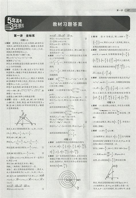 高中数学教材_高中数学教材电子版_淘宝助理