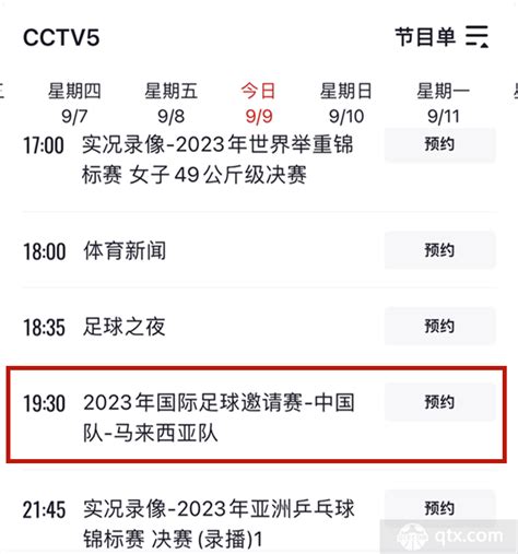 直播-cctv5体育在线直播-如何在线观看中央CCTV5体育频道的直播.txt - 哇谷IM - 即时通讯