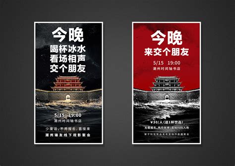潮汕古城湘子桥旅游海报PSD广告设计素材海报模板免费下载-享设计